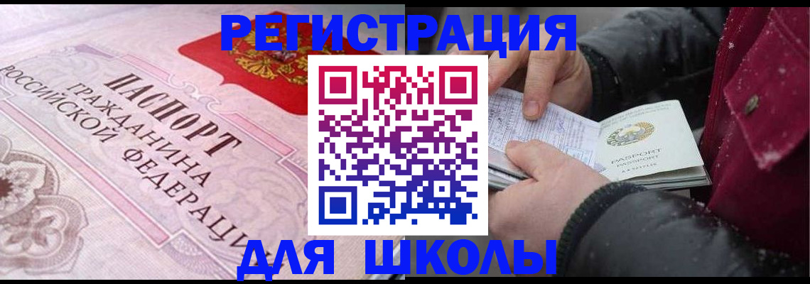 регистрация для дет. сада в Струнино