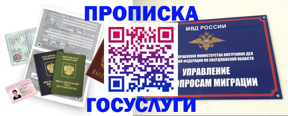 временная регистрация гарантия в Струнино