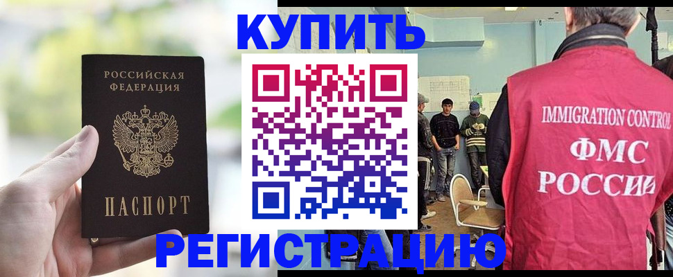 временная регистрация адрес в Струнино