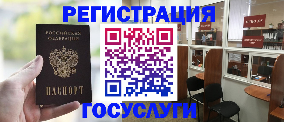 прописка для школы в Струнино