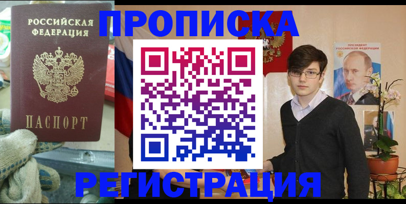 временная регистрация госуслуги в Струнино