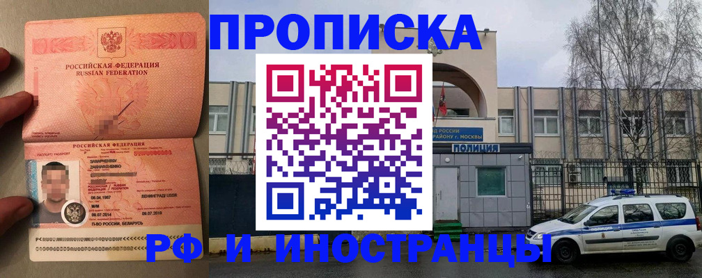 временная регистрация собственник в Струнино