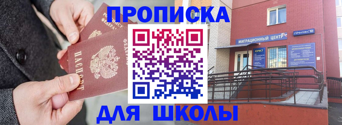 прописка гарантия в Струнино