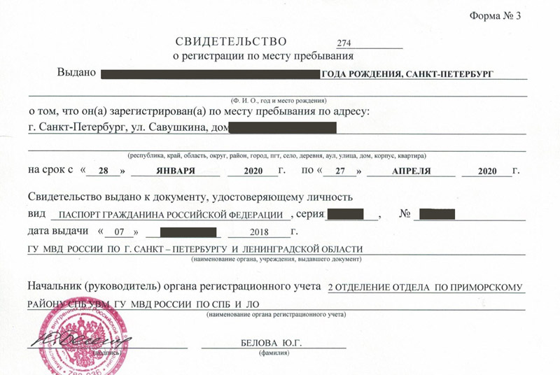 временная регистрация в Струнино временная регистрация в Струнино